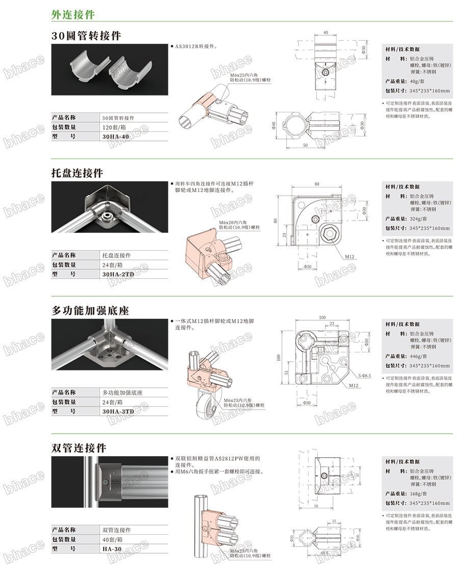 百泓样册文件压缩版本-52.jpg