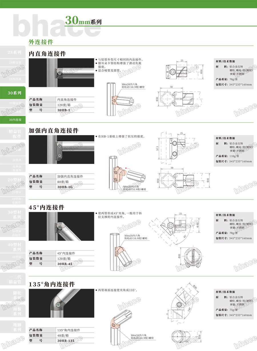 百泓样册文件压缩版本-55.jpg
